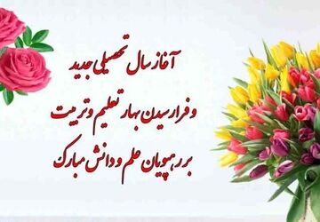 مراسم باشکوه بازگشایی مدارس با حضور مسئولین در دبیرستان ناصر معدلی