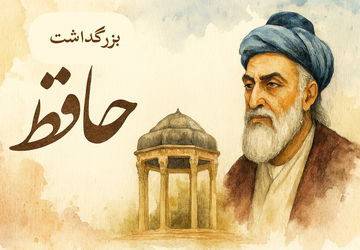 روایتی از شاعری که واژه‌ها را به نیایش بدل کرد