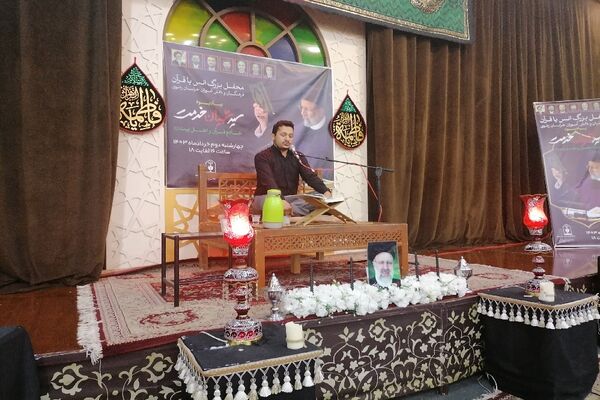 محفل انس با قرآن فرهنگیان و دانش آموزان خراسان رضوی در یادبود شهید جمهور