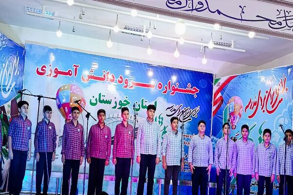 برگزاری چهل‌وسومین جشنواره فرهنگی‌هنری فردا در حمیدیه