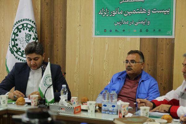 جلسه هماهنگی بیست و هفتمین مانور زلزله و ایمنی در مدارس آذربایجان شرقی