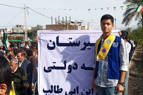 حضور دانش‌آموزان مدرسه نمونه دولتی علی ابن ابی طالب جیرفت در راهپیمایی یوم الله ۲۲ بهمن