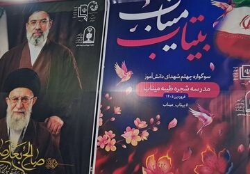 طنین همدلی دانش‌آموزان پیشتاز آموزش و پرورش ناحیه ۲ اصفهان
