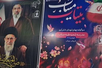 طنین همدلی دانش‌آموزان پیشتاز آموزش و پرورش ناحیه ۲ اصفهان