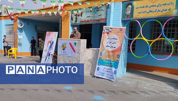 زنگ المپیاد ورزشی درون مدرسه‌ای شاهد ابوذر