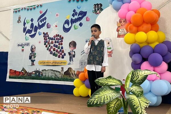 جشن شکوفه‌ها؛ نخستین قدم‌های کوچک، رؤیاهای بزرگ