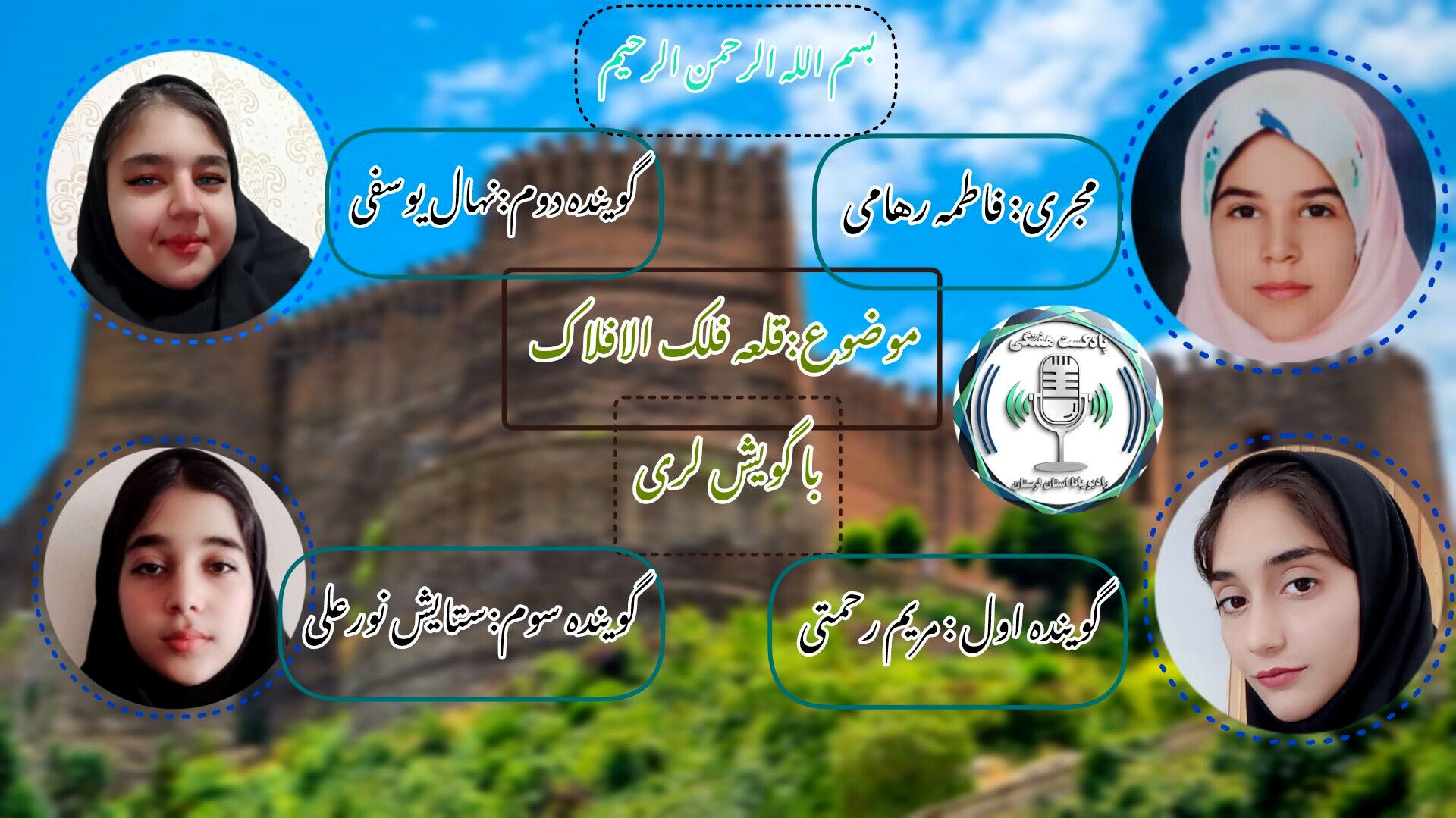 فلک‌الافلاک خرم‌آبادنگینِ تاریخ و قصه‌های لُری