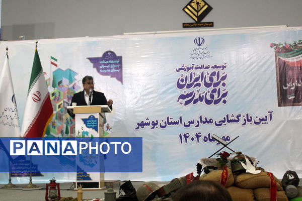 نواختن زنگ آغاز سال تحصیلی ۱۴۰۴-۱۴۰۵ در بوشهر
