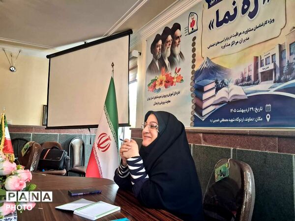 اولین نشست از سلسه جلسات آموزشی و توجهی ره نما