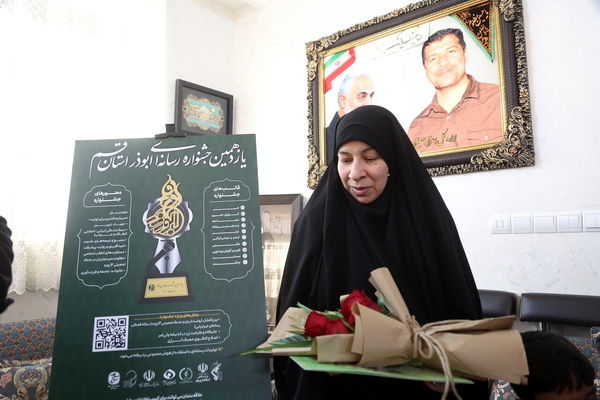 آیین رونمایی از پوستر یازدهمین دوره جشنواره رسانه‌ای ابوذر در قم