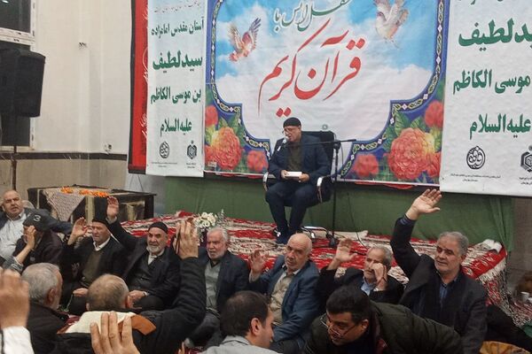 مراسم محفل انس با قرآن کریم در بهارستان‌۲
