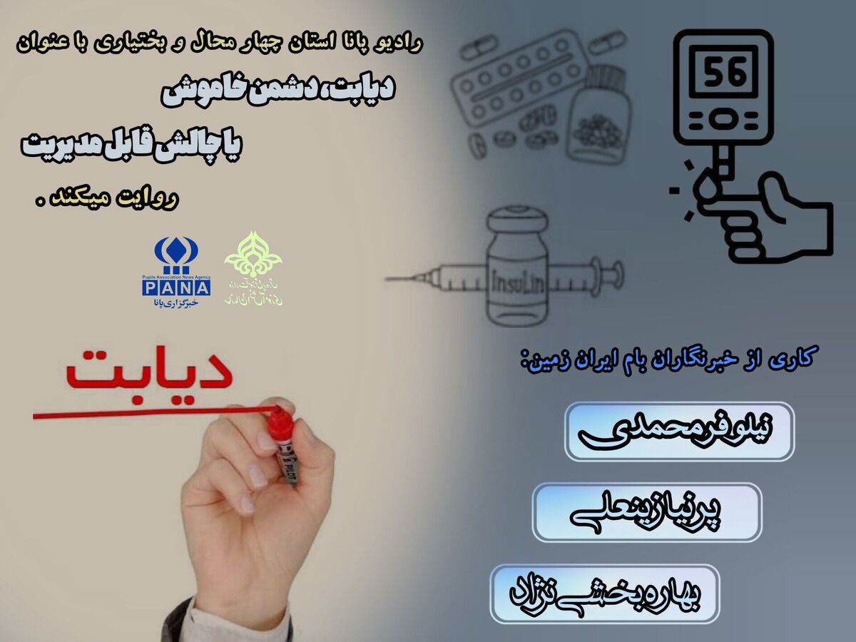 دیابت، چالش‌های سلامتی