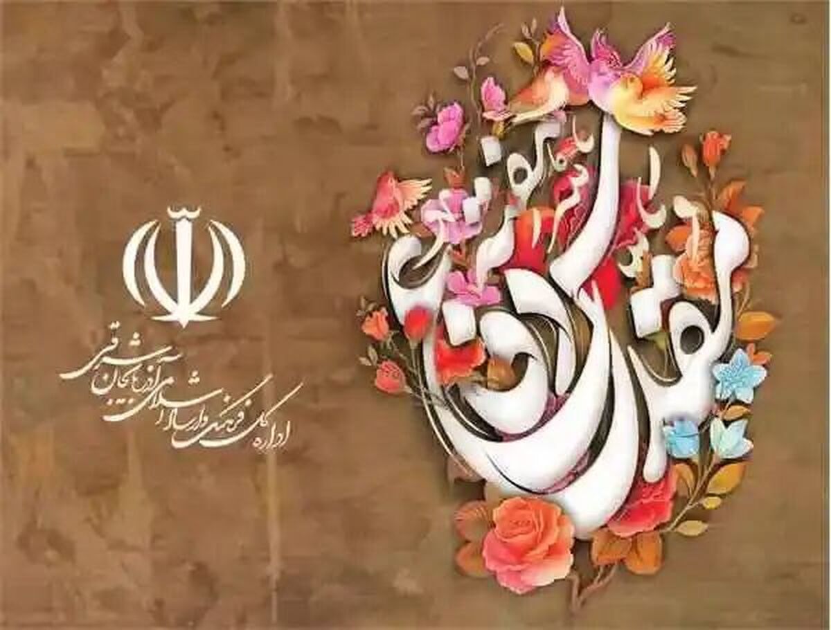 برنامه‌های متنوع هفته دفاع مقدس در آذربایجان شرقی با پیام مقاومت و ایثار برگزار می‌شود