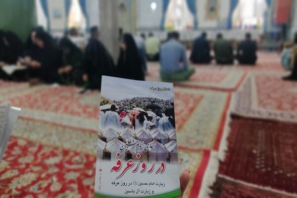مراسم روز عرفه در مسجد جامع شهر بار 