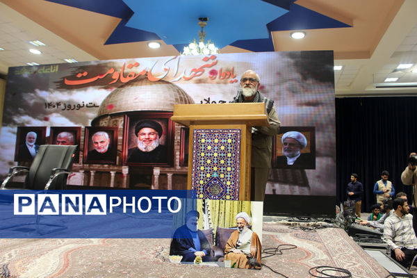 یادواره شهدای مقاومت با حضور دختر سید حسن نصرالله در قم