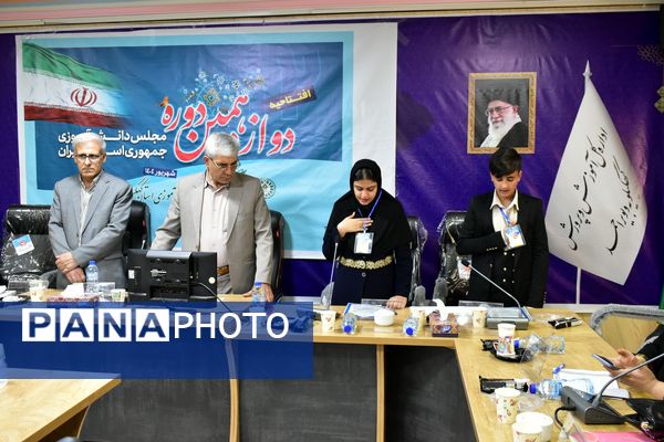 افتتاحیه دوازدهمین دوره مجلس دانش‌آموزی در یاسوج _۲