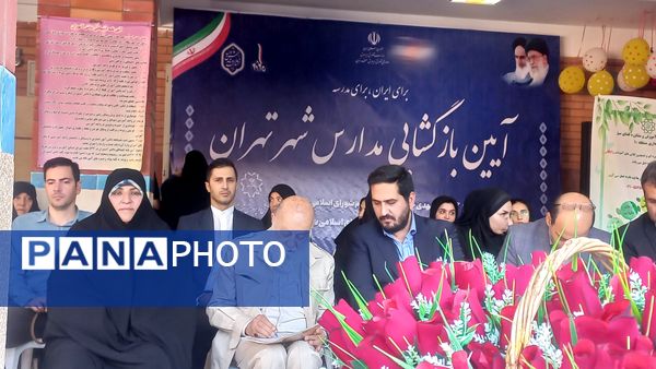 آغاز بهار تعلیم و تربیت در مدارس شهر تهران