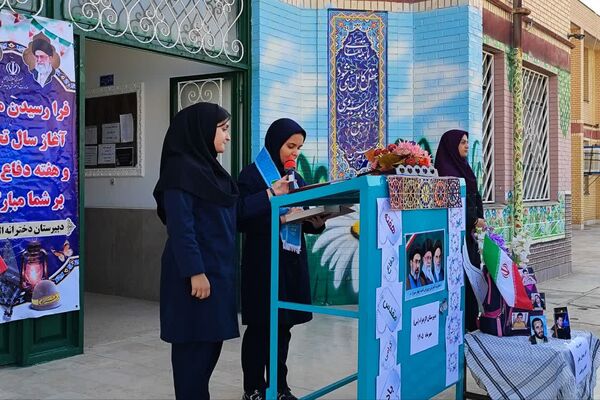 جشن بازگشایی مدارس در دبیرستان الزهرا(س) ناحیه چهار شیراز