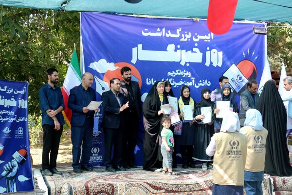 آیین تجلیل از دانش‌آموز خبرنگاران پانا در خراسان رضوی