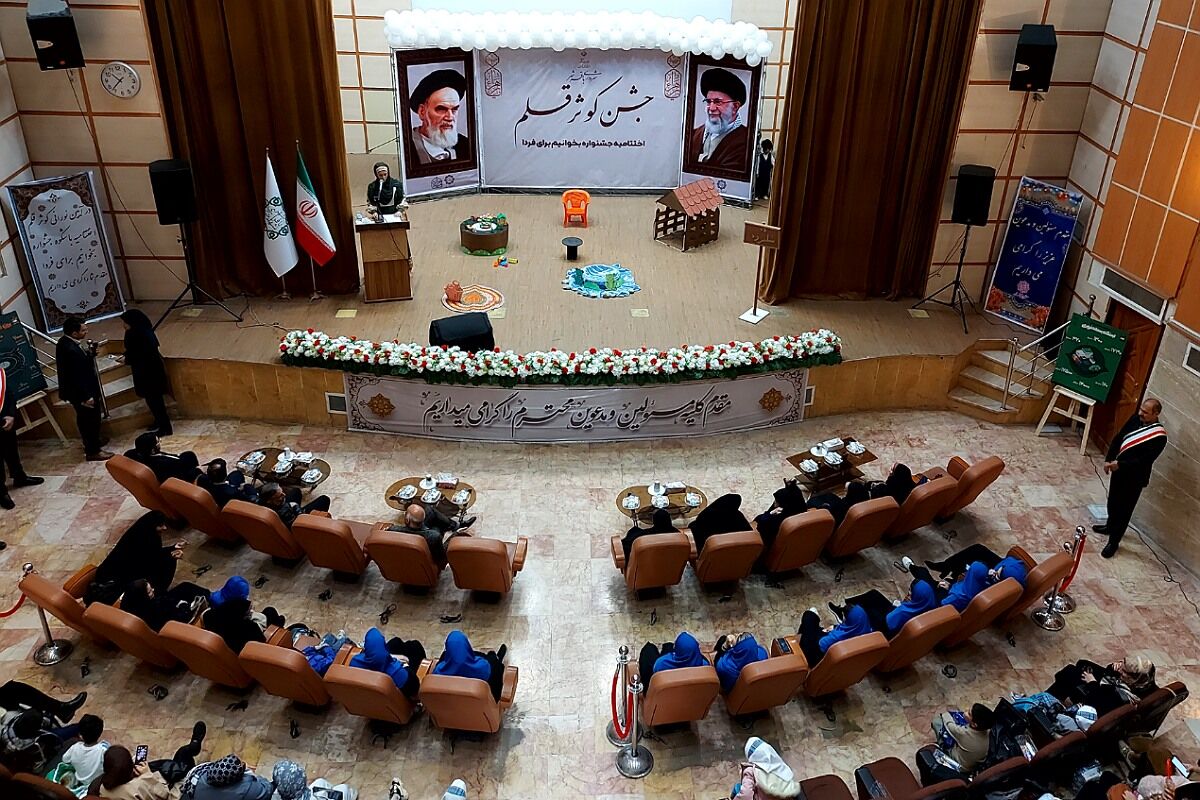  اختتامیه جشنواره کتابخوانی «بخوانیم برای فردا» 
