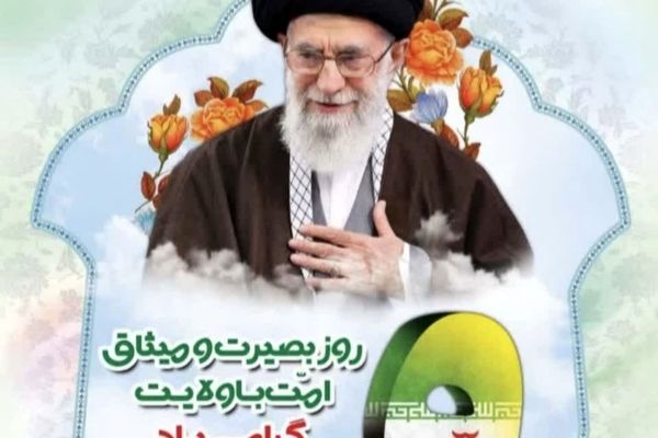 بیانیه حوزه مقاومت امام علی(ع) خاتم به مناسبت حماسه ۹دی 