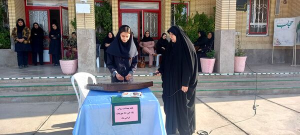 گرامیداشت هفته بهداشت و روان در کاشمر