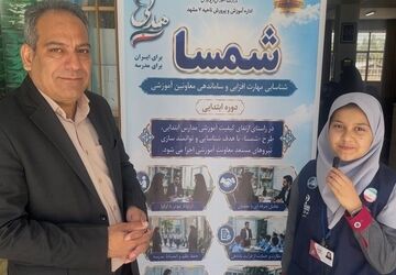 طرح شمسا فرصتی برای شناسایی، مهارت افزایی و ساماندهی معاونین آموزشی مدارس ابتدایی ناحیه هفت مشهد