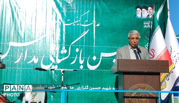 آغاز سال تحصیلی جدید در مدرسه شهید گلزاری منطقه ۱۶