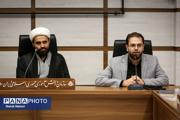 تکریم و معارفه قائم مقام سازمان دانش‌آموزی جمهوری اسلامی ایران