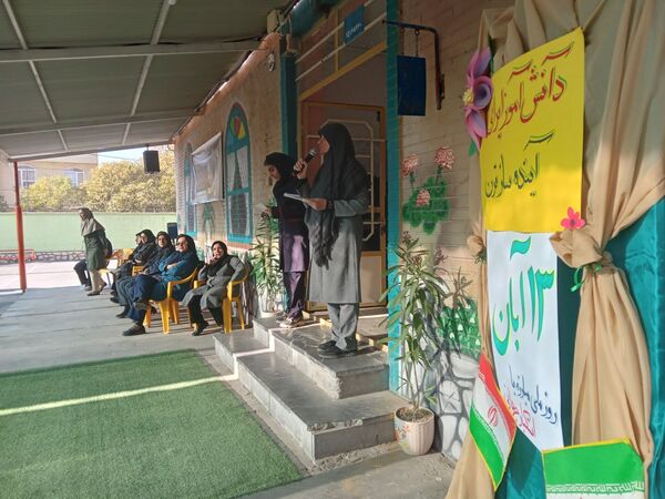 جشن  روز دانش آموز در دبیرستان دخترانه وکیلی 3(یغمای نیشابوری)