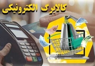 کالابرگ کد ملی‌های ۰، ۱ و ۲ شارژ شد