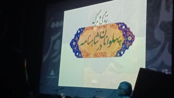 گرامیداشت دومین سال روز تدفین استاد دکتر محمد علی اسلامی ندوشن