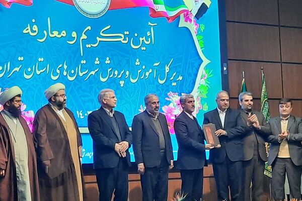 آیین تکریم و معارفه مدیرکل آموزش و پرورش شهرستان‌های تهران
