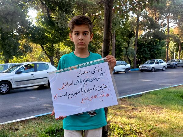 پیاده روی جاماندگان اربعین در اصفهان