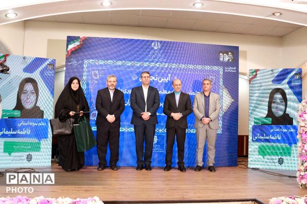 آیین تجلیل از معلمان نمونه کشورى، استانى و گرامیداشت شهداى معلم در تالار مهر فرهنگیان منطقه ۱۴