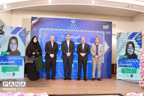 آیین تجلیل از معلمان نمونه کشورى، استانى و گرامیداشت شهداى معلم در تالار مهر فرهنگیان منطقه ۱۴
