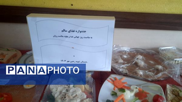  جشنواره روز جهانی غذا در مشهد