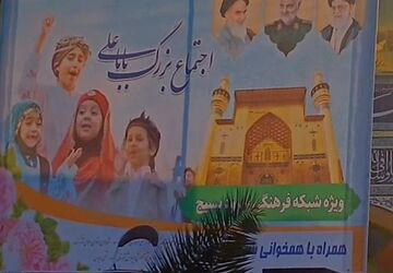 اجتماع بزرگ بابا علی در شهرستان گرمسار