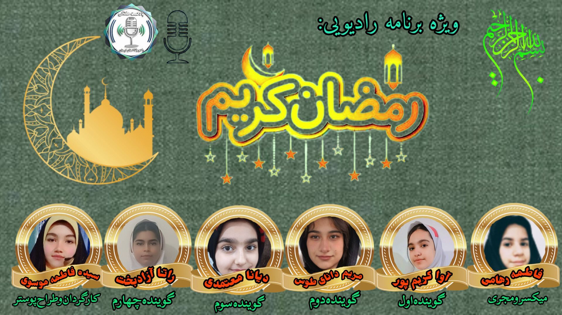 لذت بردن از مهمانی نورانی ماه رمضان 