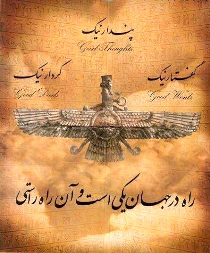 زرتشت، پیشوای خرد و نور در اندیشه ایرانی و جهانی
