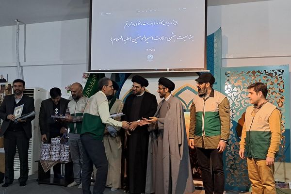 همایش تجلیل از مدیران کانون‌های خدمت رضوی قم