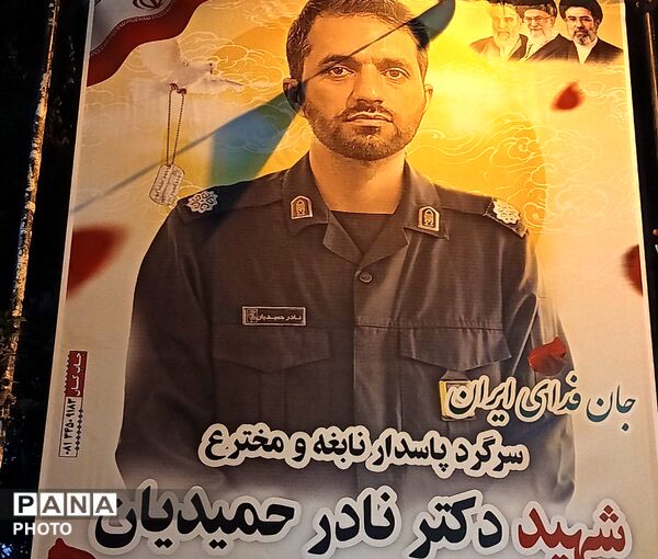 وداعِ احساسیِ مردمِ بهار با شهیدِ قهرمان؛ نادر حمیدیان