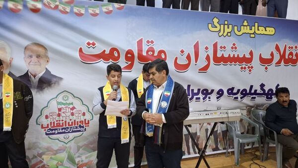همایش بزرگ یاوران انقلاب، پیشتازان مقاومت در یاسوج