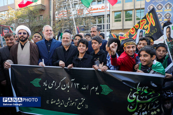 راهپیمایی گرامیداشت روز ۱۳ آبان - تهران