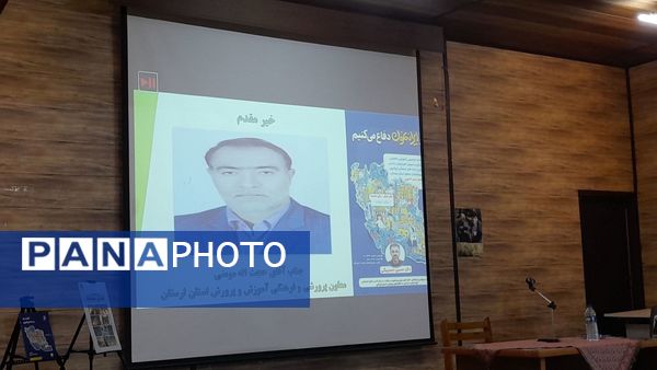 تکمیل حلقه توانمندسازی کارشناسان امور تربیتی استان لرستان