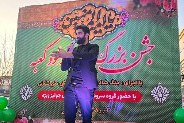 جشن بزرگ میلاد مولود کعبه در شهر قیامدشت ری یک