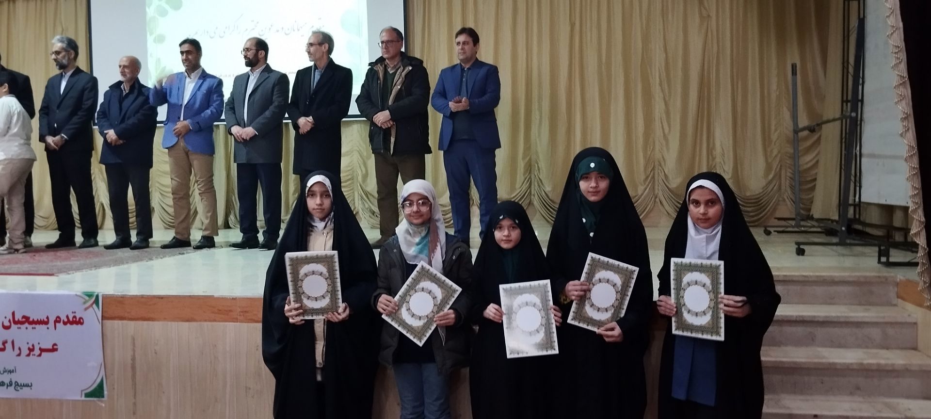 آیین تجلیل از نخبگان قرآنی و فرهنگی و هنری آموزش و پرورش مرند