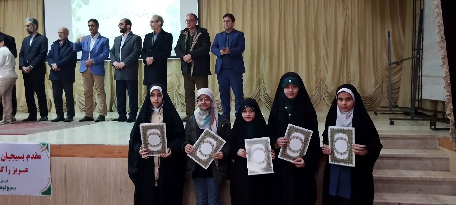 آیین تجلیل از نخبگان قرآنی و فرهنگی و هنری آموزش و پرورش مرند