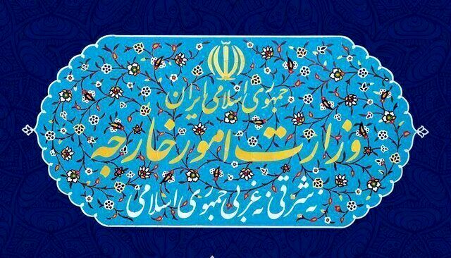 بیانیه وزارت امور خارجه درباره اقدامات تجاوزکارانه آمریکا علیه ایران