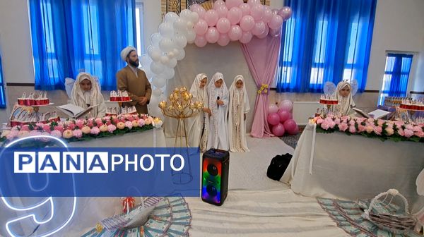 جشن تکلیف دانش‌آموزان دبستان شقایق‌ها 